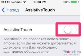 Что такое Assistive touch на iOS, и как его настроить. Как включить функцию Assistive Touch на Android
